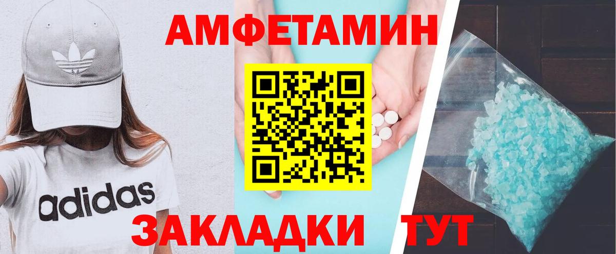 АМФЕТАМИН VHQ  Вход с VPN  Амфетамин  Каменка 