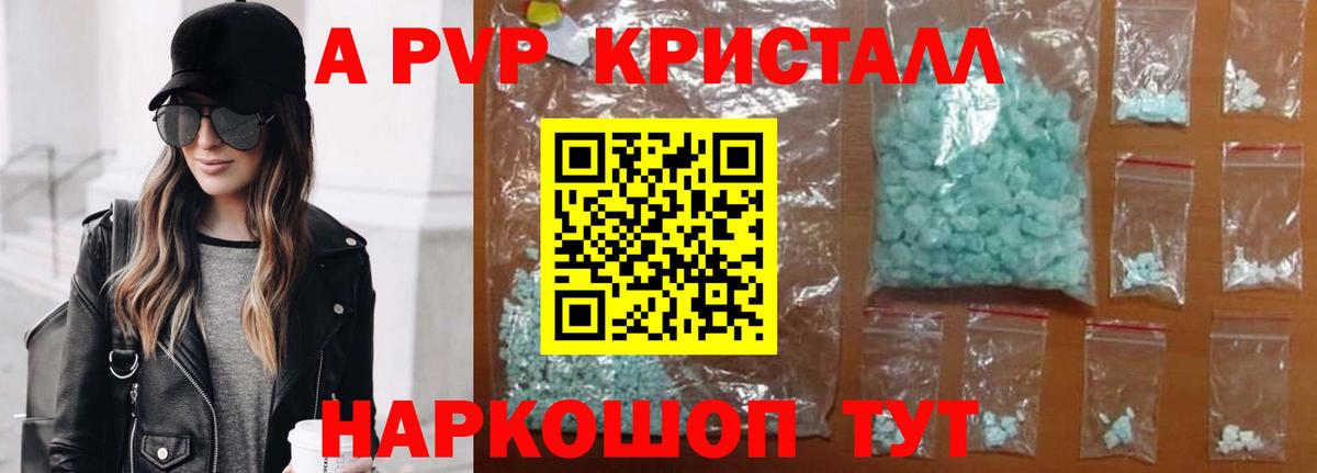 А ПВП мука  A PVP  Каменка  Вход с VPN 
