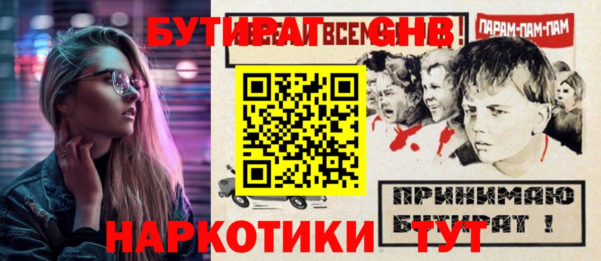 Бутират вода  Бутират  Каменка  Вход с VPN 