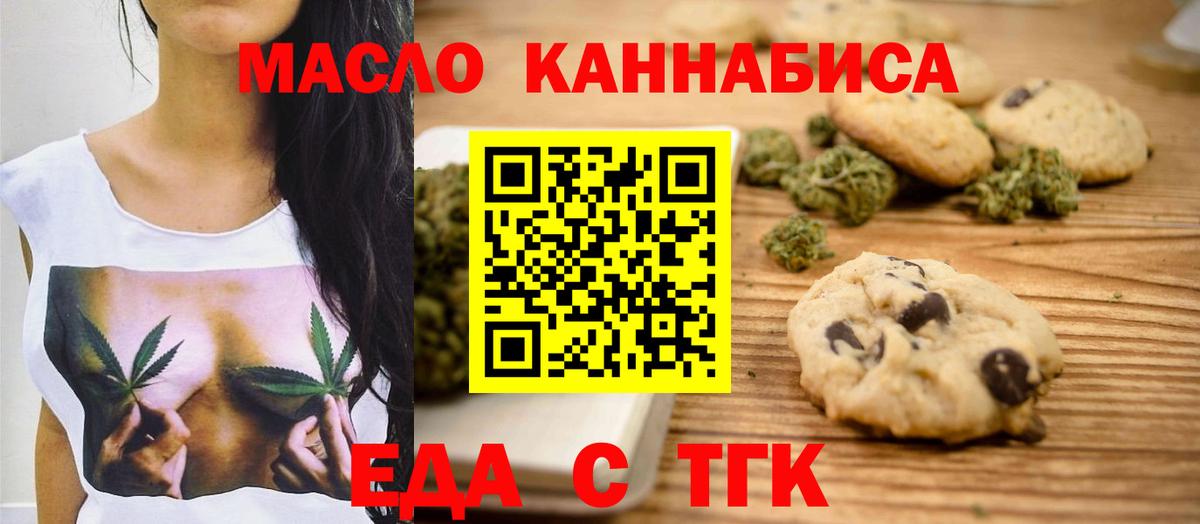 Каменка  Печенье с ТГК марихуана  Вход с VPN 