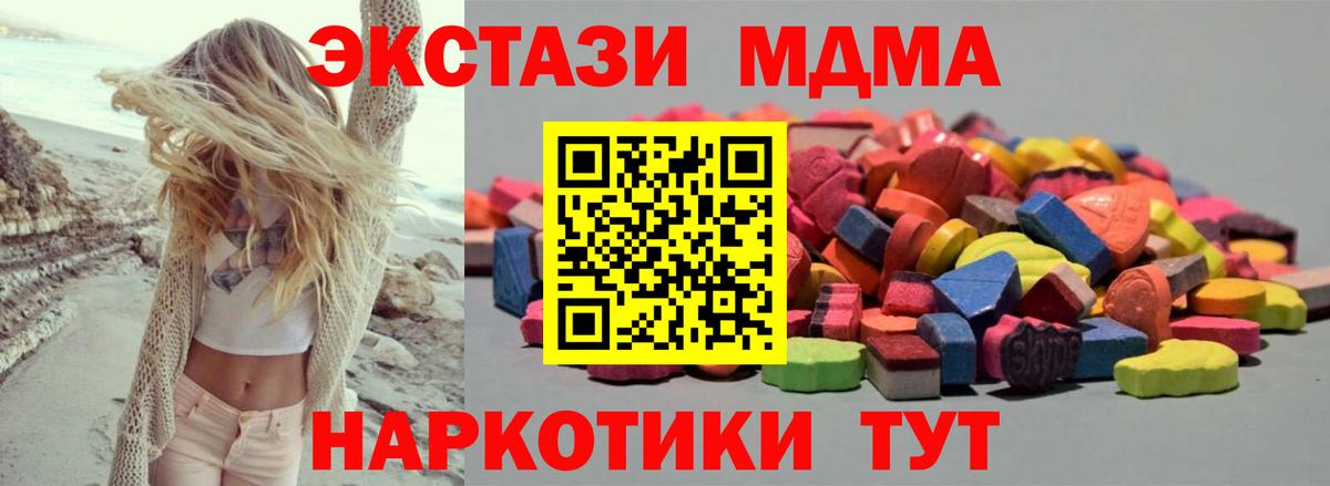 Ecstasy 280мг  Вход с VPN  Каменка 