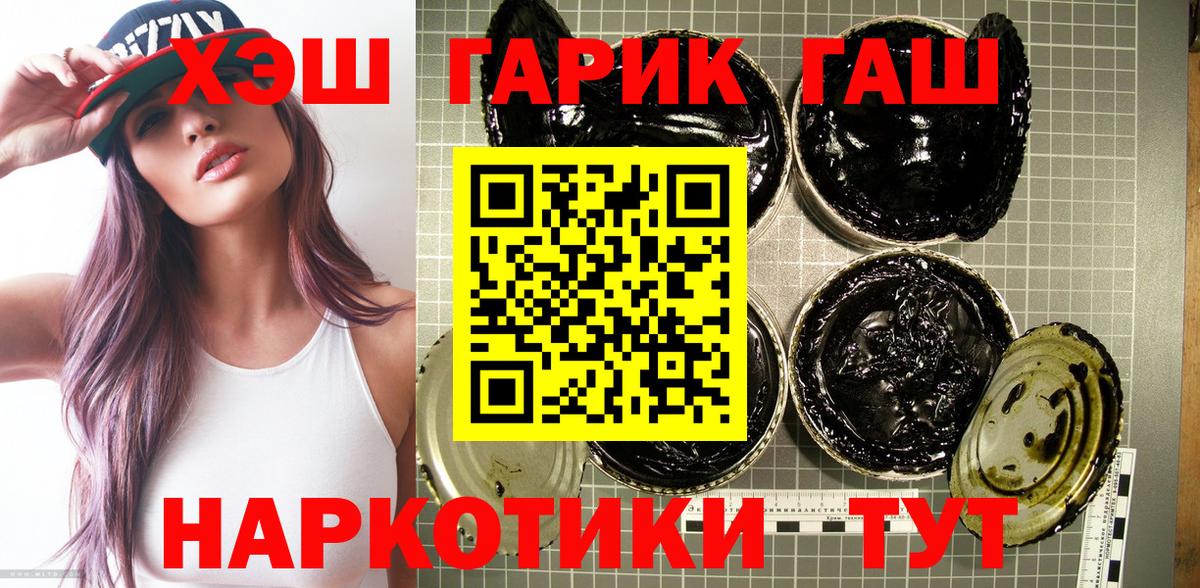 Каменка  ГАШИШ hashish  ГАШИШ Premium  Вход с VPN 