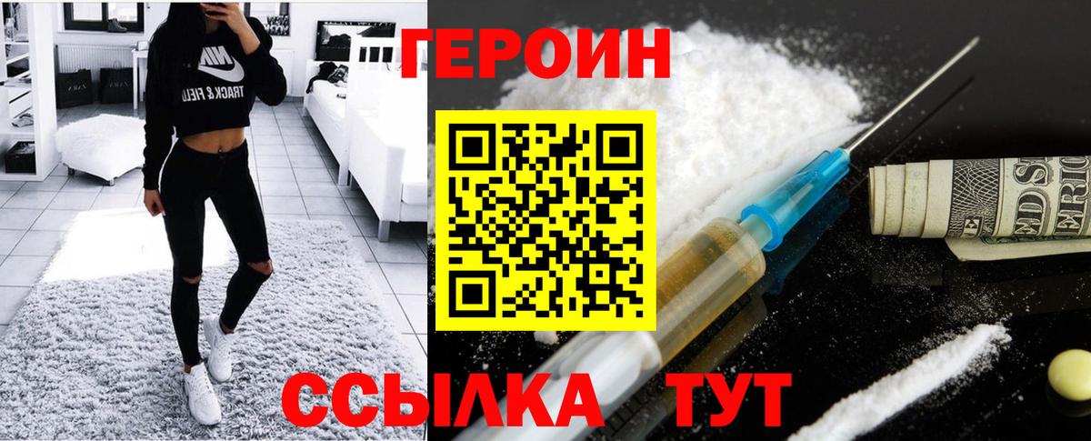 Каменка  ГЕРОИН белый  Вход с VPN 