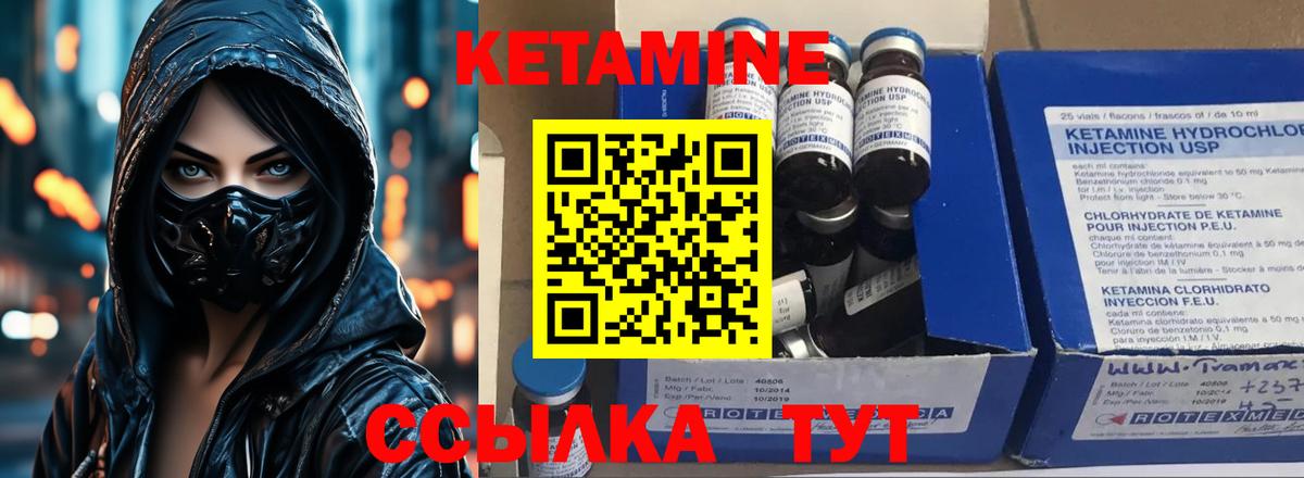 Кетамин ketamine Каменка