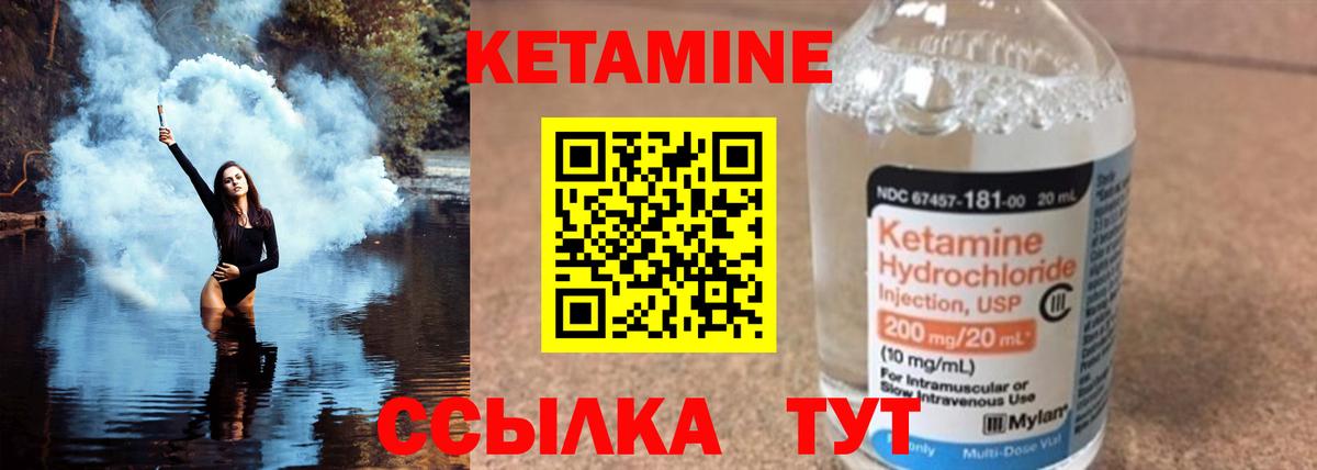 Кетамин VHQ  Вход с VPN  Каменка  КЕТАМИН VHQ 
