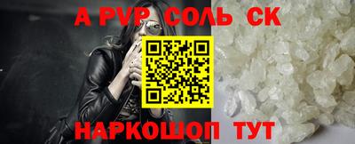 сатива Ливны