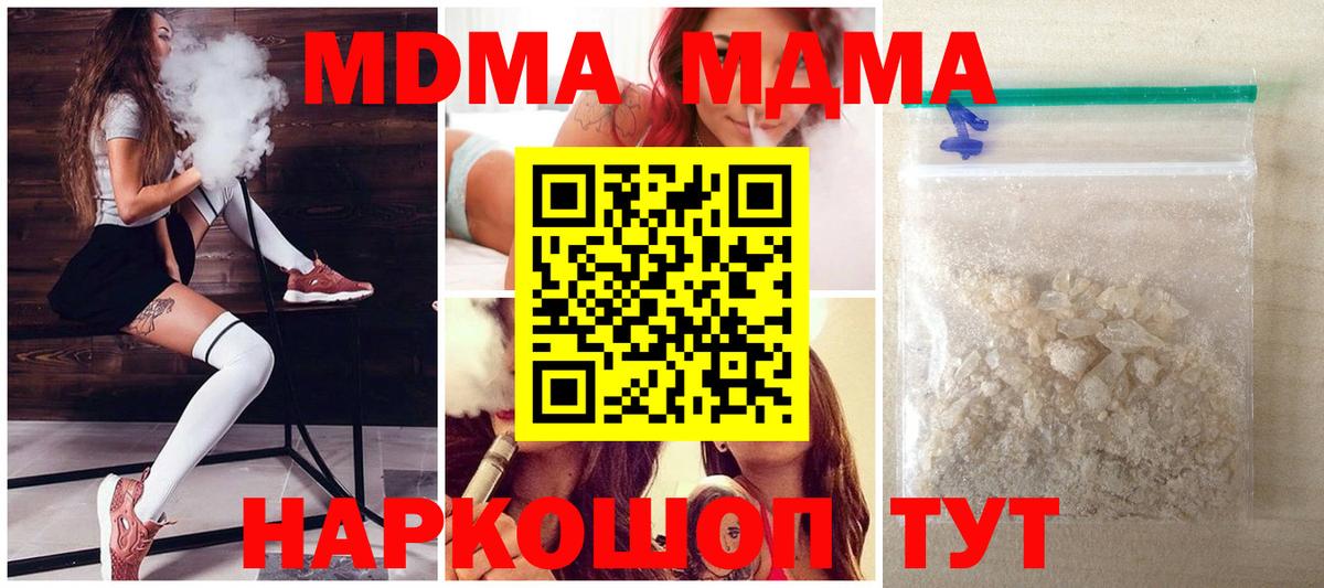 MDMA crystal  МДМА crystal  Вход с VPN  Каменка 