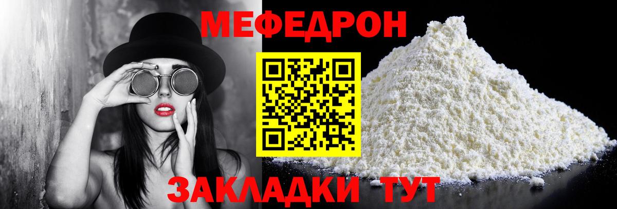 МЕФ кристаллы Каменка