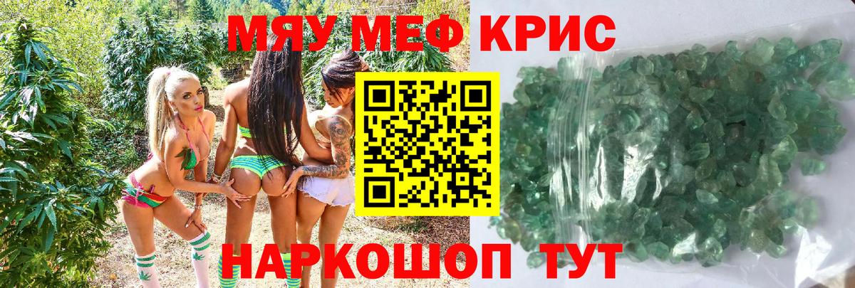 МЕФ VHQ  Меф  Каменка  Вход с VPN  МЕФ мука  МЕФ 