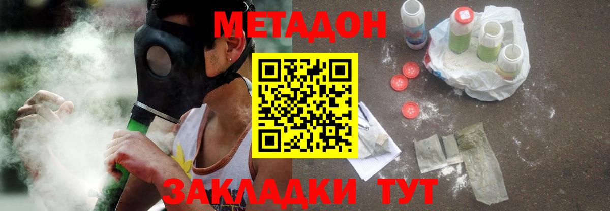 Метадон methadone  Метадон белоснежный  omg онион  Каменка  Вход с VPN 