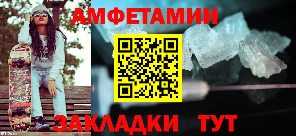 Метамфетамин мет  Вход с VPN  Каменка 