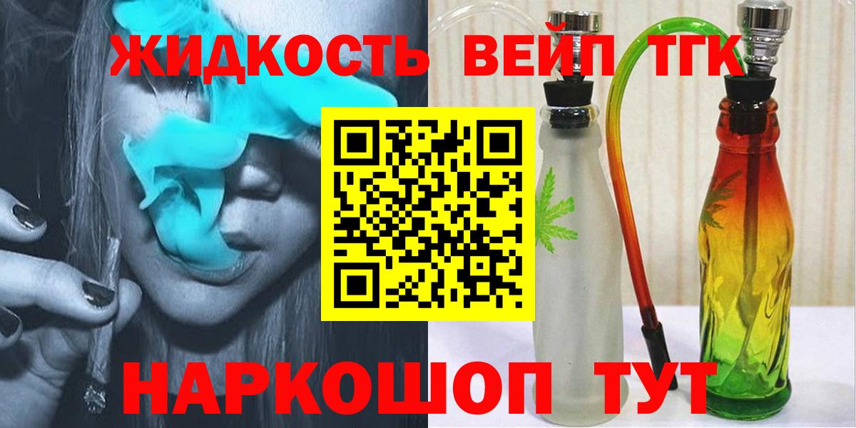 Дистиллят ТГК вейп с тгк Каменка