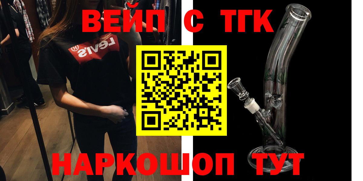 Каменка  Дистиллят ТГК вейп с тгк  Вход с VPN 